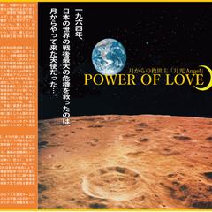 SAVIOR STAR ! 月からの救世主「月光エンジェル」