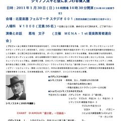 演奏付きレクチャー
