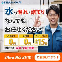 サービス紹介バナー