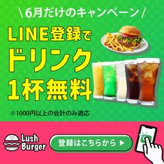 キャンペーンバナー