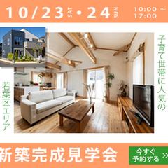 イベントバナー