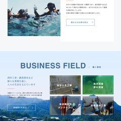 有限会社オーシャン新規サイト制作