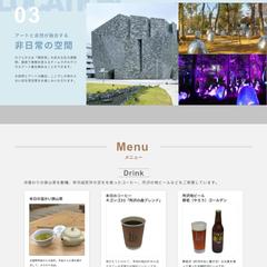 武蔵野樹林カフェホームページ