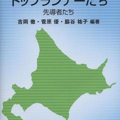 書籍の一部を執筆しました。