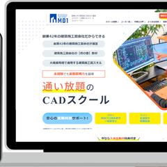 建築施工時会社が教えるCADスクールMD1様ホームぺージ制作