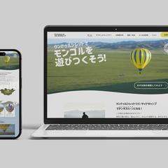 【コンペ入賞作品】モンゴルツアーウェブサイトデザイン