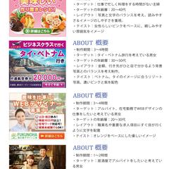 バナー画像制作