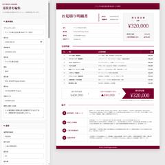 見積書をリアルタイム生成するWebアプリ開発