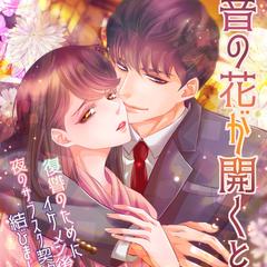 Web小説お表紙