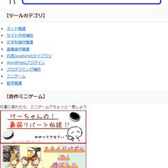 バックエンド・フロントエンド技術を活用したWebツールサイト