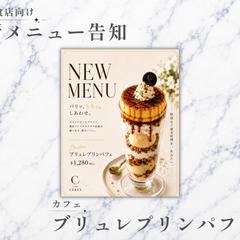 飲食店向けInstagram投稿デザイン制作