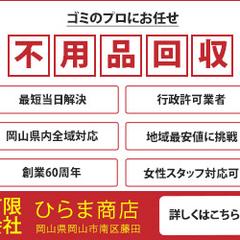 不用品回収