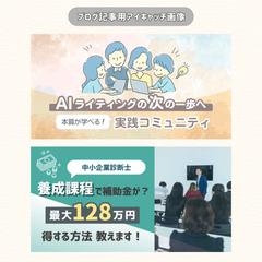 【ブログ/メディア記事】アイキャッチ画像・見出し画像