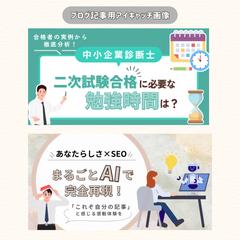 【ブログ/メディア記事】アイキャッチ画像・見出し画像