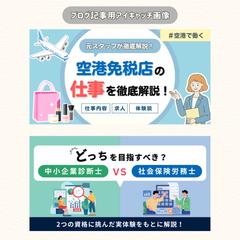 【ブログ/メディア記事】アイキャッチ画像・見出し画像
