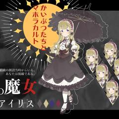【TRPGディスプレイ】アイリス