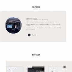 ポートフォリオサイトです