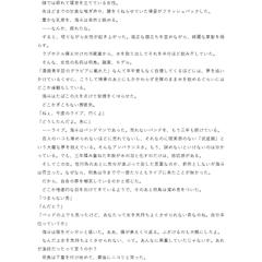 機械生命体に恋をする