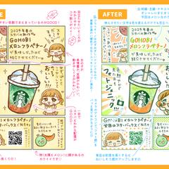 添削例（イラストでお返事）