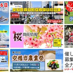 バナーデザイン