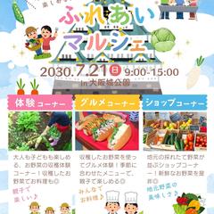 ふれあいイベント系のチラシ