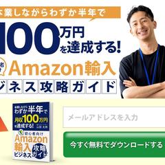 オプトインLPページのファーストビュー(課題)