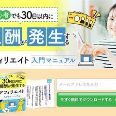 オプトインLPページのファーストビュー(課題)