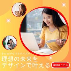 デザインスクールの広告バナー
