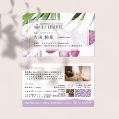 エステサロンオーナー様　名刺作成