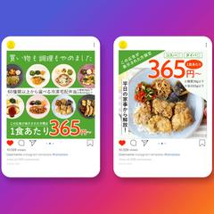 Instagram 広告用フィード投稿　冷凍弁当