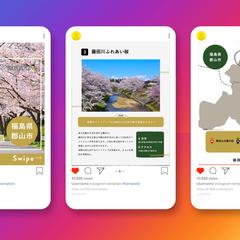 Instagram 旅行アカウント フィード投稿