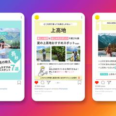 Instagram フィード投稿　旅行アカウント