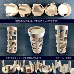 空想の建物