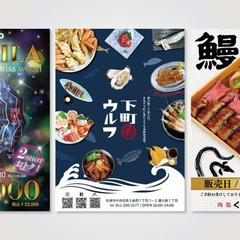 フライヤーデザイン事例