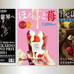 ポスターデザイン事例