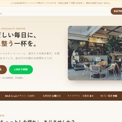 架空カフェの集客LP（レスポンシブ・CV導線設計）