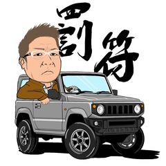 SNSアイコン、Tシャツデザイン、お祝いなどに