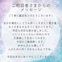 ご相談者様からのメッセージ