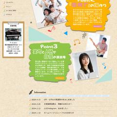 子供音楽教室