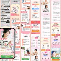 「ポケレシ」確定申告レシート整理サービスLP