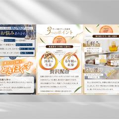 【架空】生姜茶商品ページ