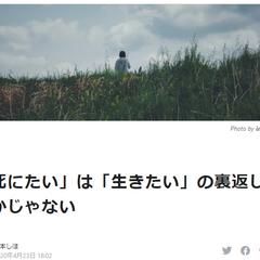 noteで死生観について書いたエッセイ