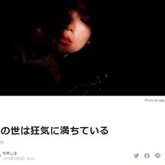 noteで死について書いたエッセイ
