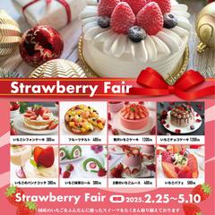 洋菓子店のチラシ