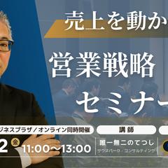 50代男性の経営者をターゲットにした講座募集バナー