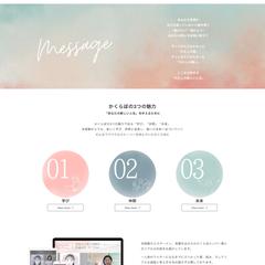 Webライタースクール「かくらぼ」公式サイト