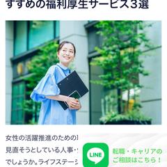 株式会社QOOLキャリアのオウンドメディアでのSEO記事