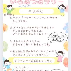 幼稚園イベント向け掲示物