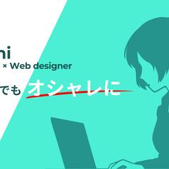 webデザインポートフォリオ