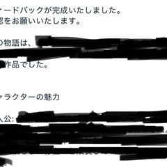 ココナラてのライティング実績